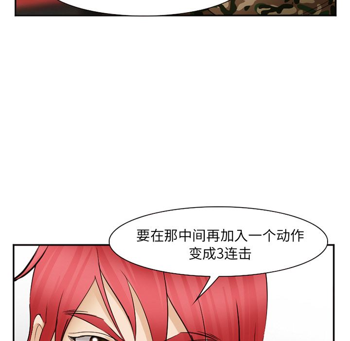 韩国污漫画 愛情契約 39 110