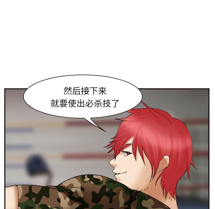 韩国污漫画 愛情契約 39 121