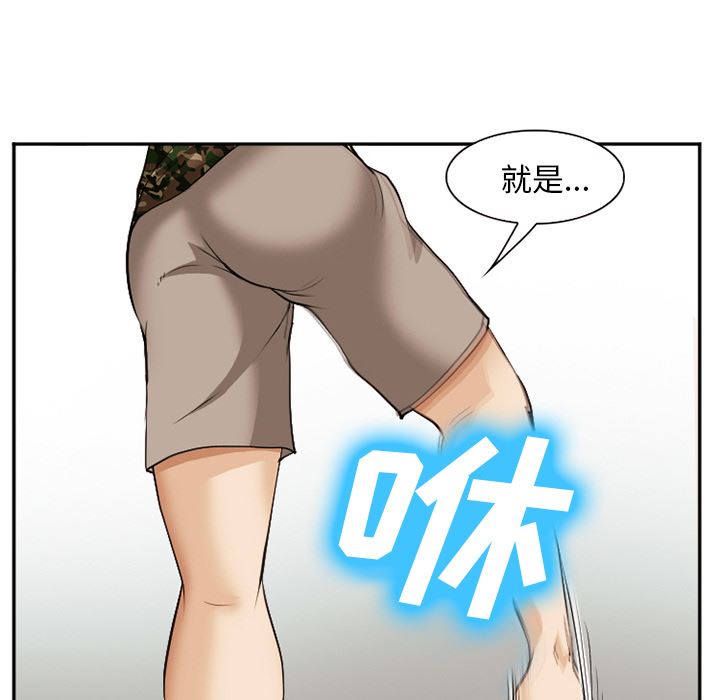 韩国污漫画 愛情契約 39 123