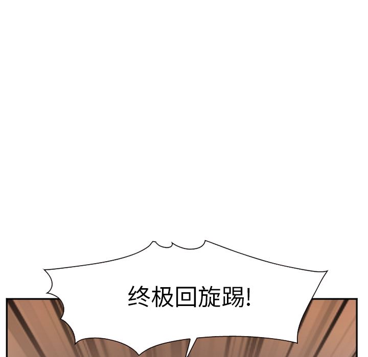 韩国污漫画 愛情契約 39 125