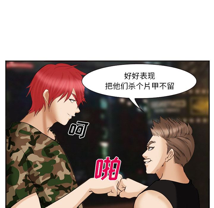 韩国污漫画 愛情契約 39 135