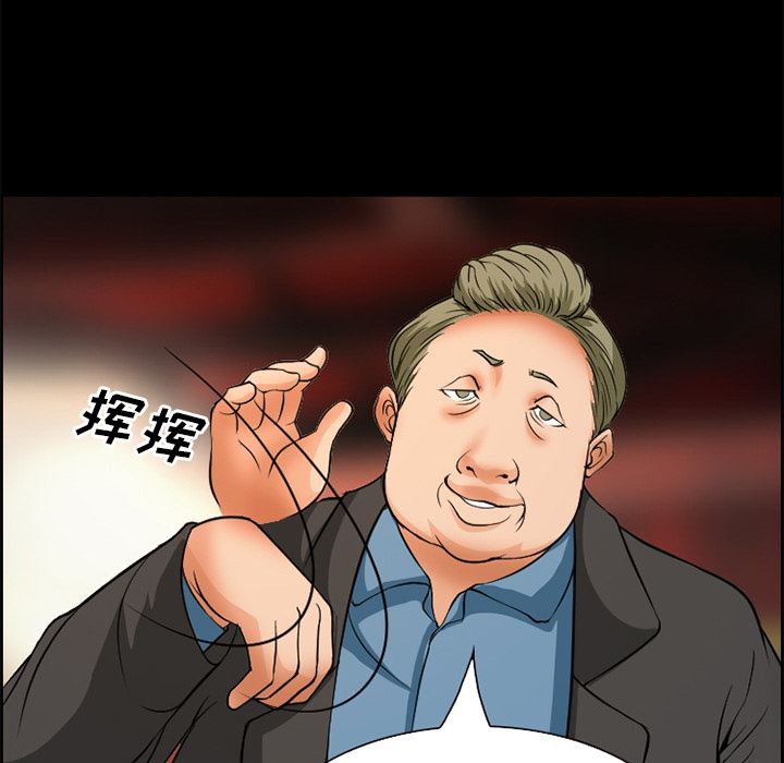 韩国污漫画 愛情契約 4 16