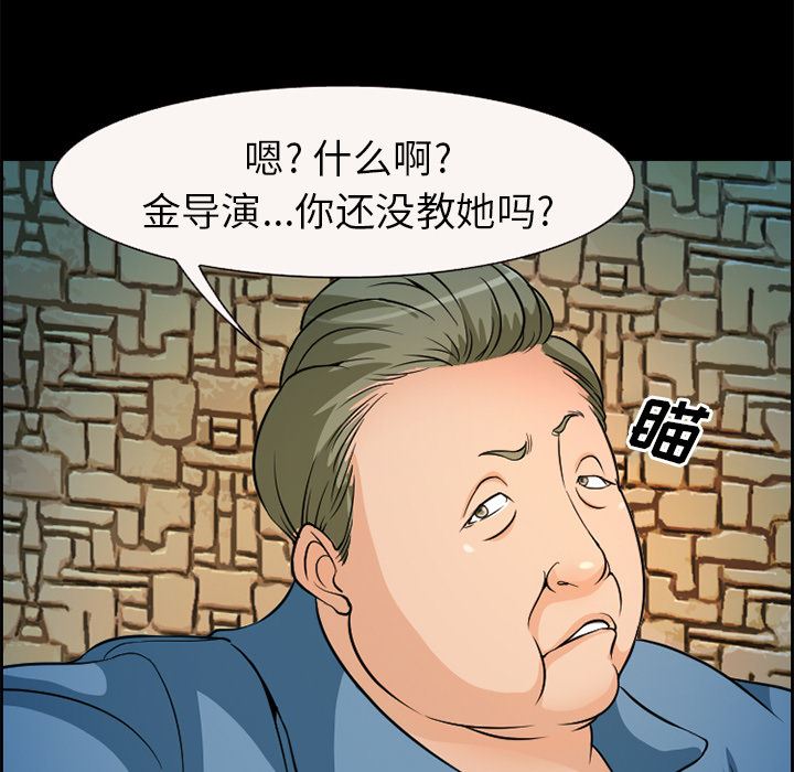 韩国污漫画 愛情契約 4 22