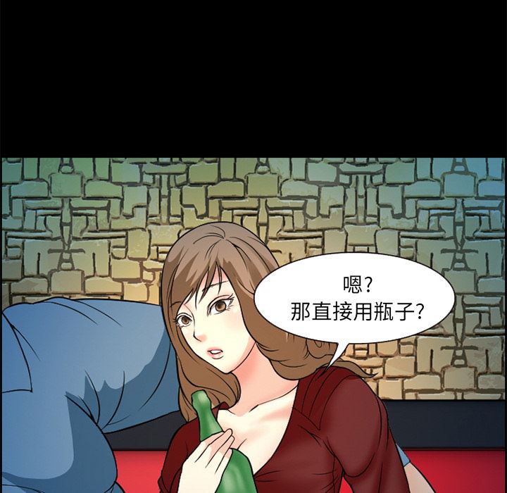 韩国污漫画 愛情契約 4 26