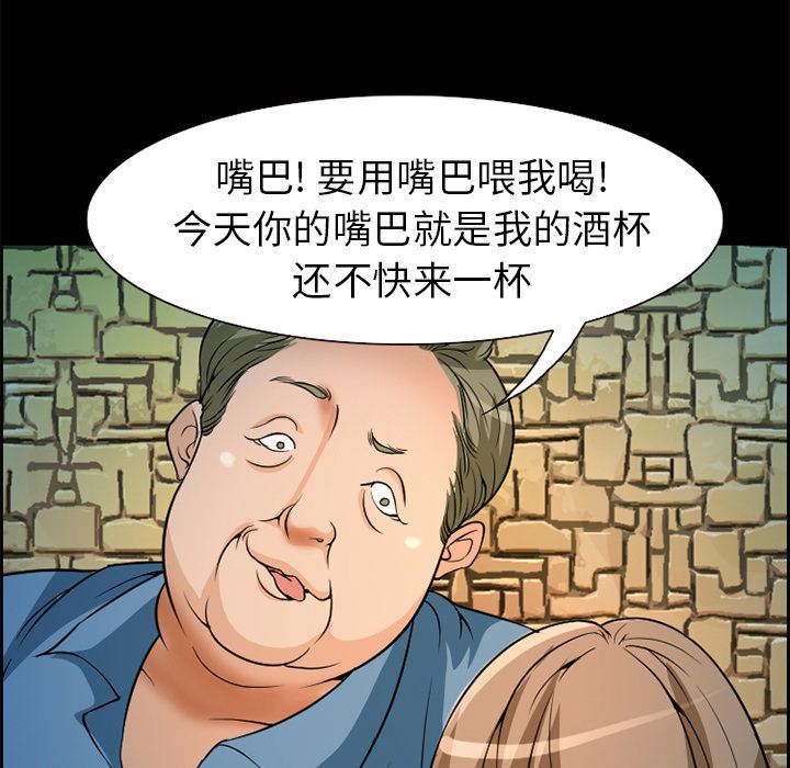 韩国污漫画 愛情契約 4 28