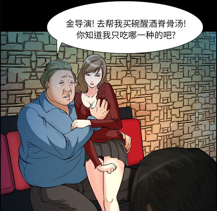 韩国污漫画 愛情契約 4 55