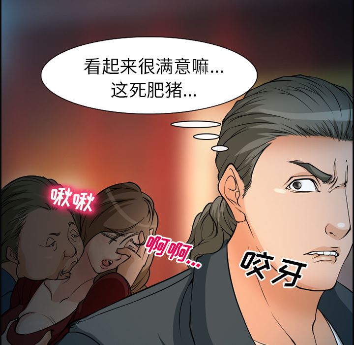 韩国污漫画 愛情契約 4 59