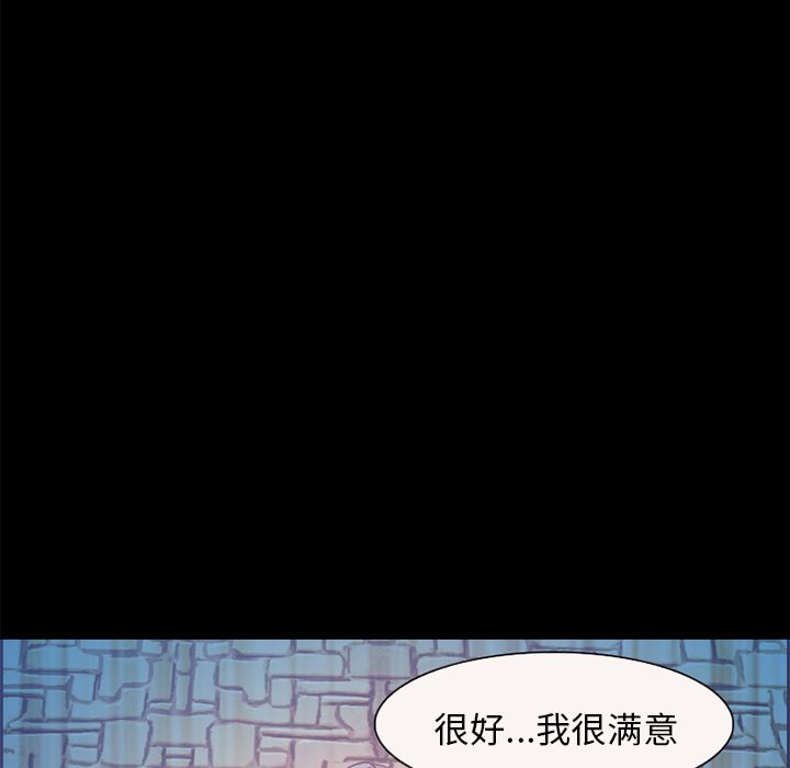 韩国污漫画 愛情契約 4 81