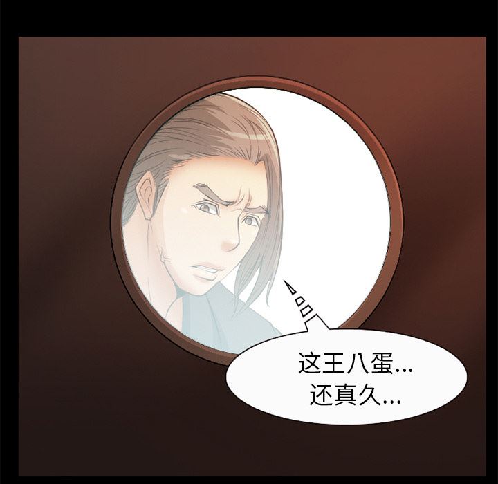 韩国污漫画 愛情契約 4 86