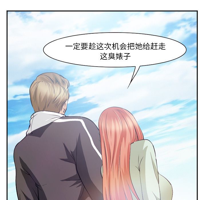 韩国污漫画 愛情契約 40 47