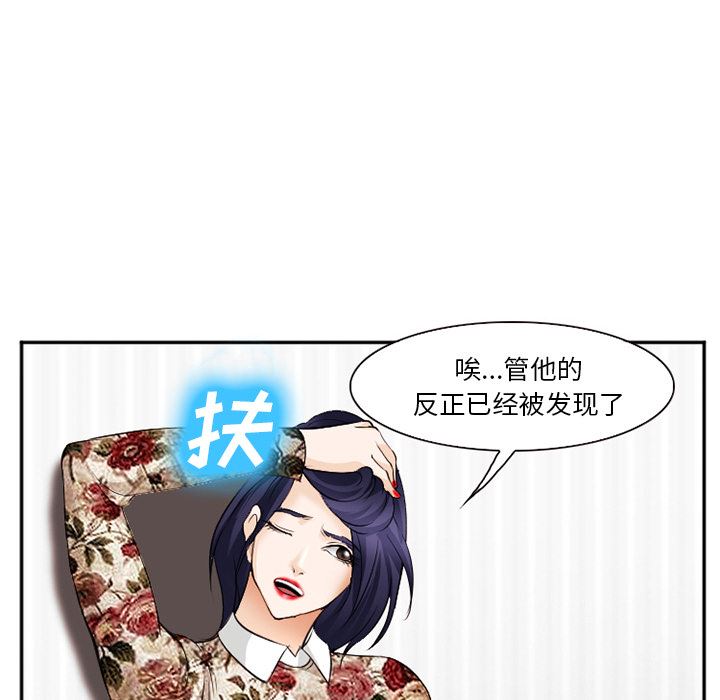 韩国污漫画 愛情契約 40 54