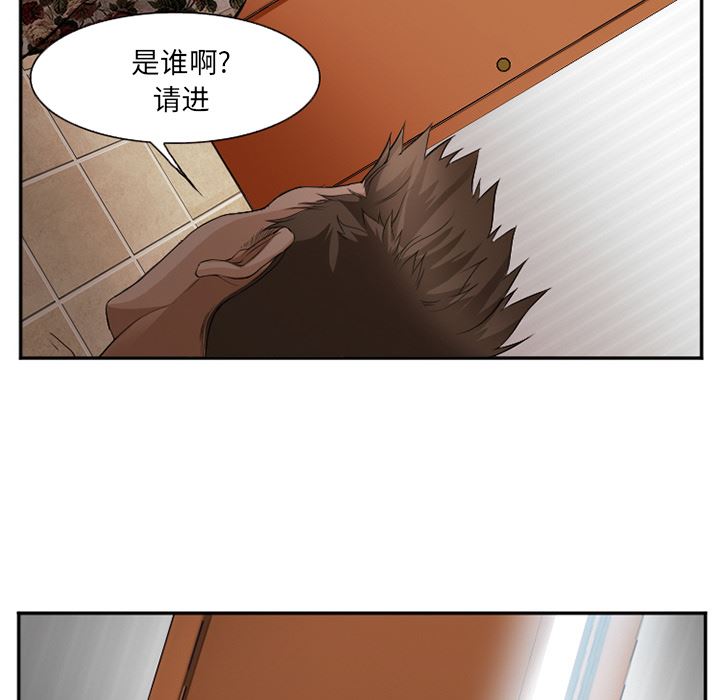 韩国污漫画 愛情契約 40 57