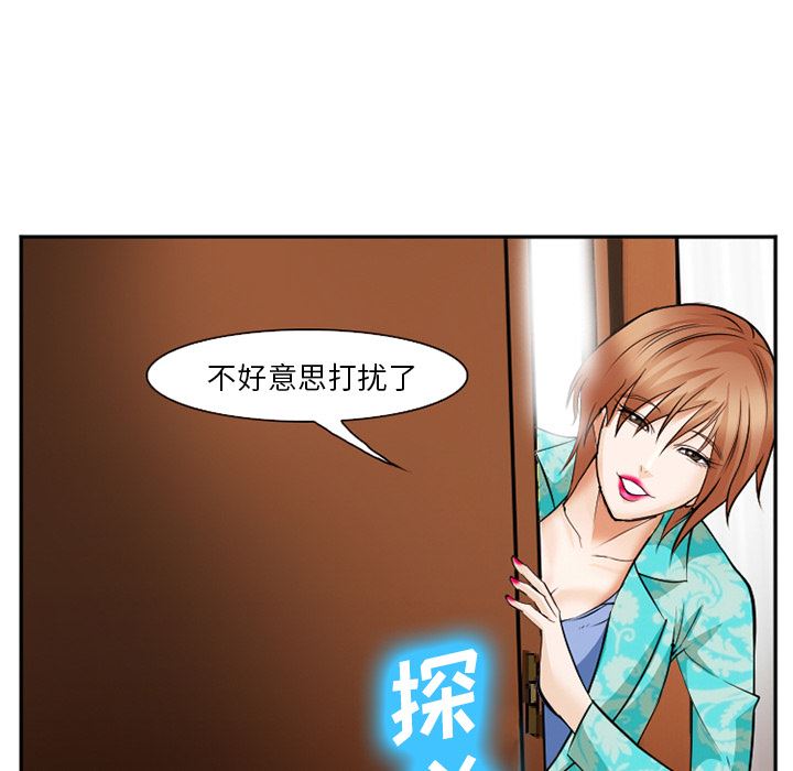 韩国污漫画 愛情契約 40 59