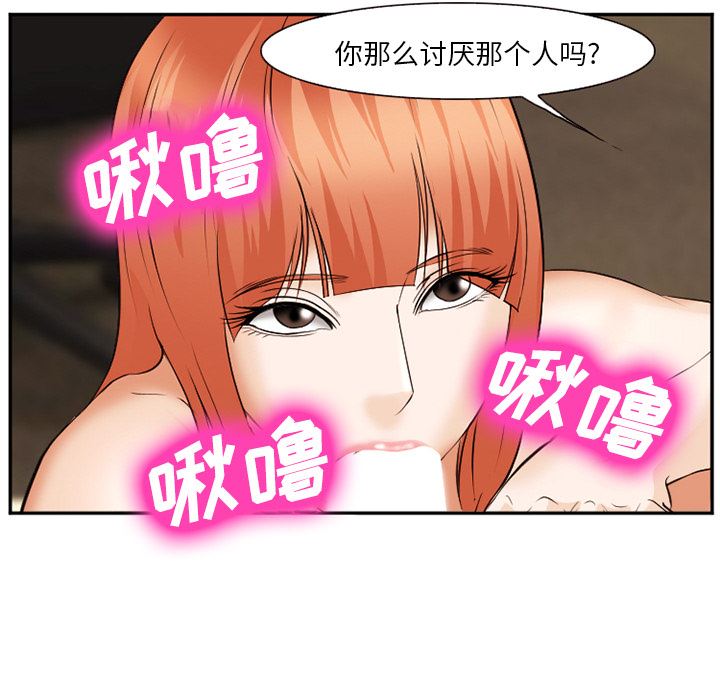 韩国污漫画 愛情契約 40 80