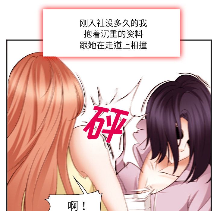 韩国污漫画 愛情契約 40 86