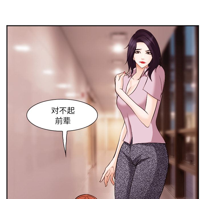 韩国污漫画 愛情契約 40 89