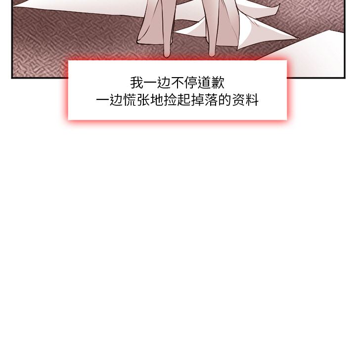 韩国污漫画 愛情契約 40 91