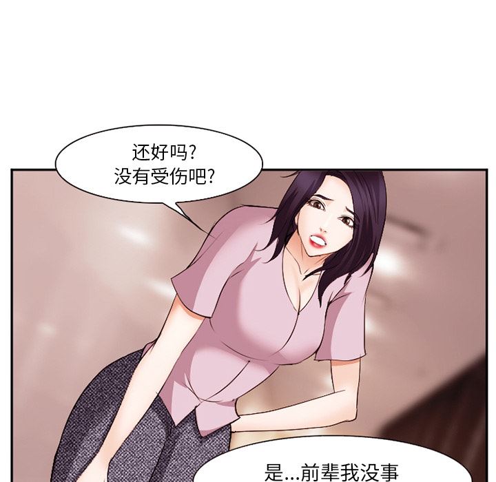 韩国污漫画 愛情契約 40 92