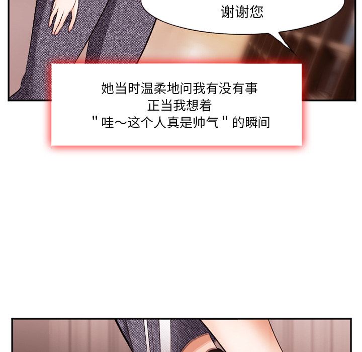 韩国污漫画 愛情契約 40 93