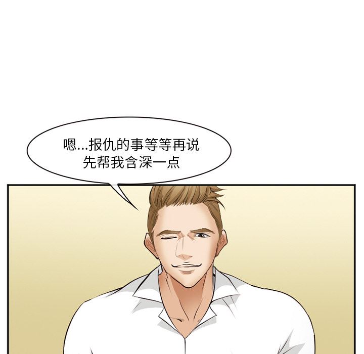 韩国污漫画 愛情契約 40 98