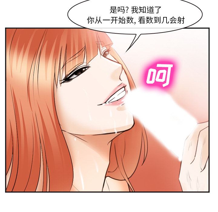 韩国污漫画 愛情契約 40 101