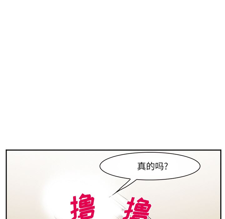 韩国污漫画 愛情契約 40 104