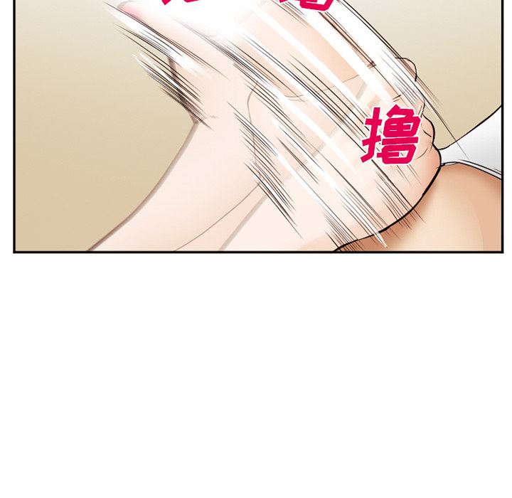 韩国污漫画 愛情契約 40 105