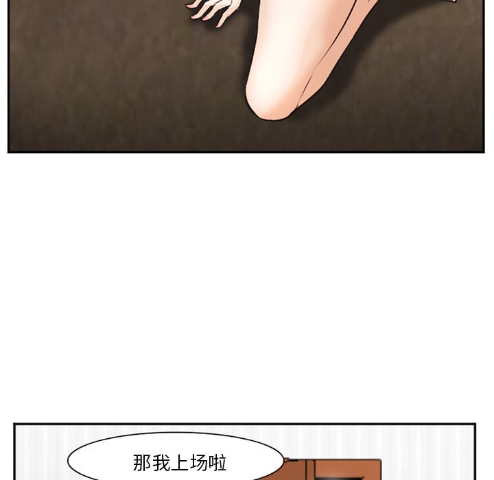 韩国污漫画 愛情契約 40 118