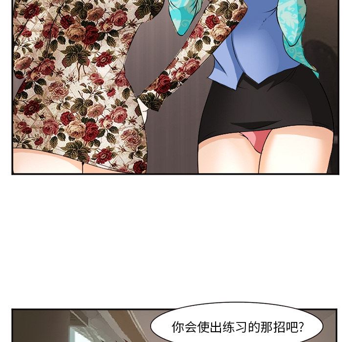 韩国污漫画 愛情契約 40 121