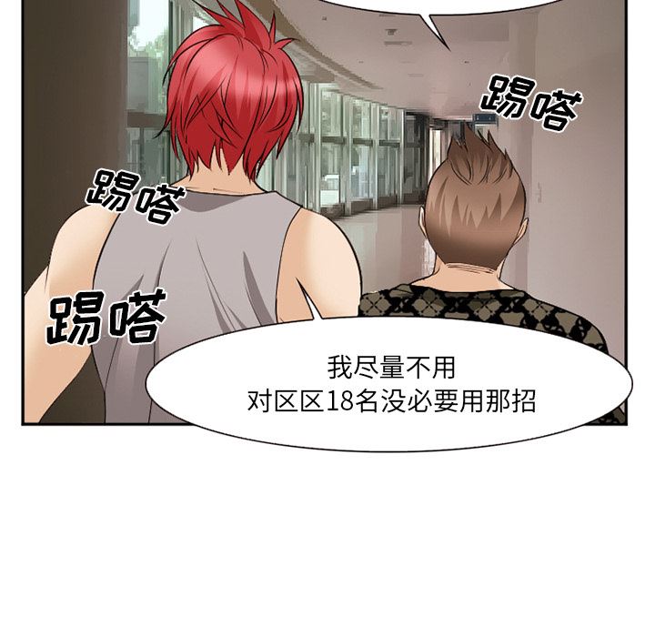 韩国污漫画 愛情契約 40 122