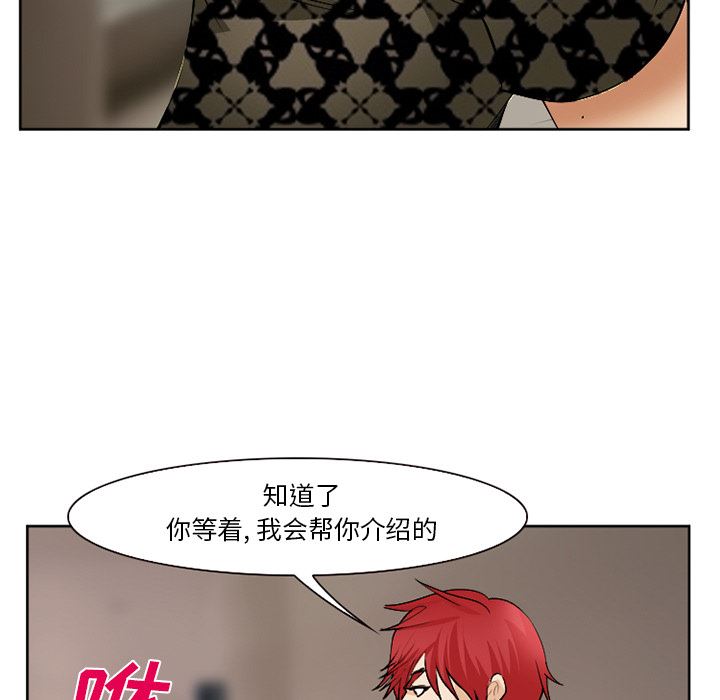 韩国污漫画 愛情契約 40 127