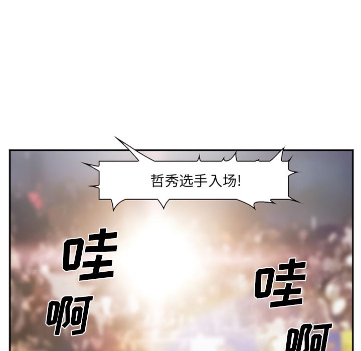 韩国污漫画 愛情契約 40 129