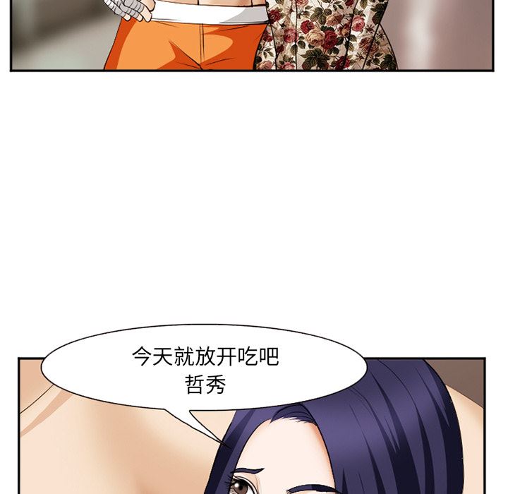 韩国污漫画 愛情契約 41 83