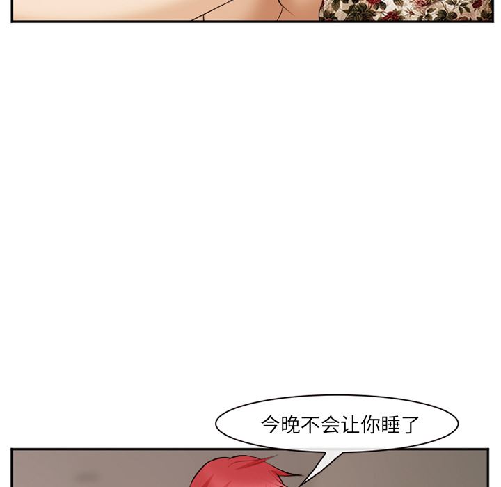 韩国污漫画 愛情契約 41 86