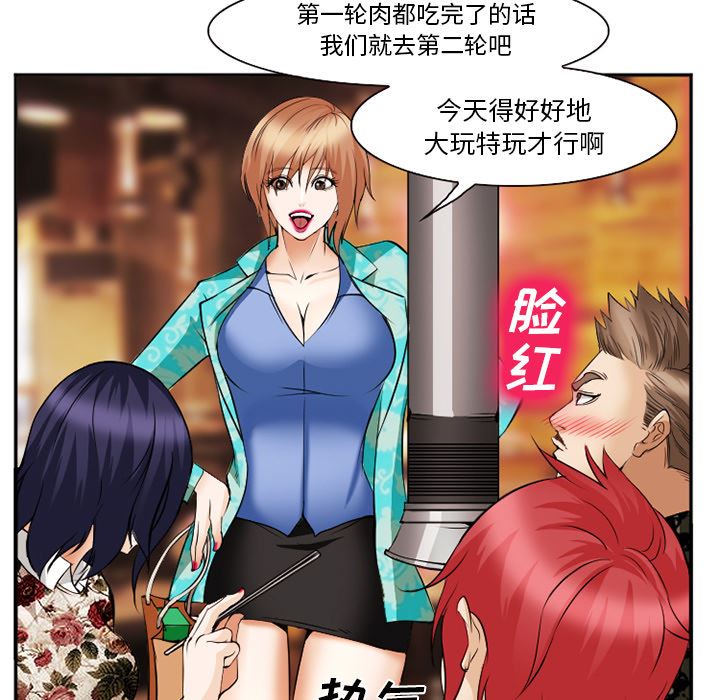 韩国污漫画 愛情契約 41 102