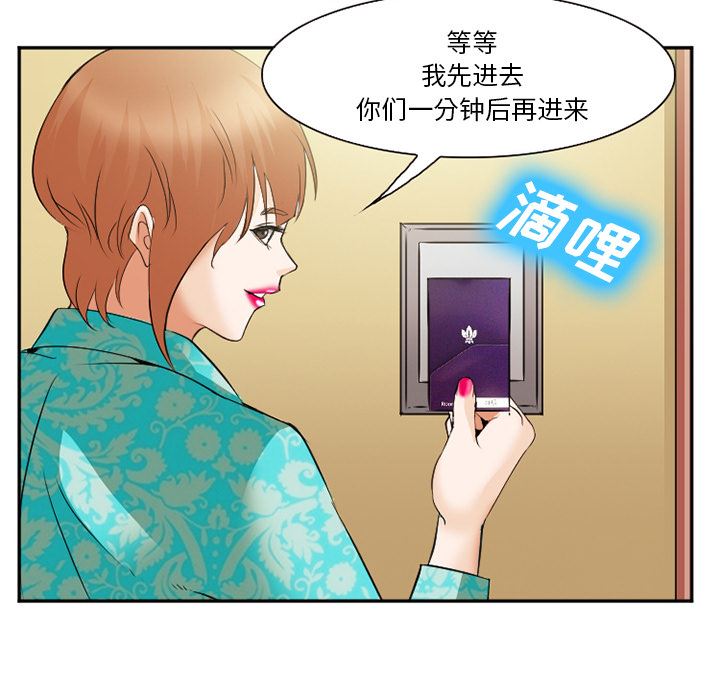 韩国污漫画 愛情契約 41 107