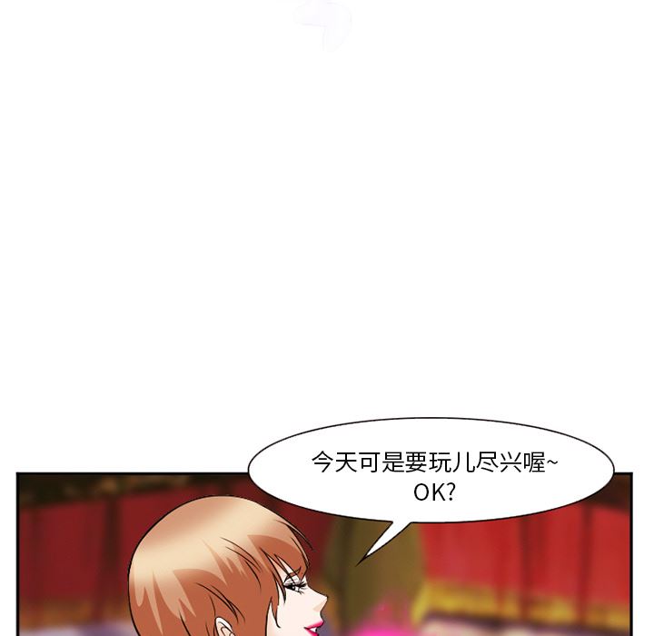 韩国污漫画 愛情契約 41 130