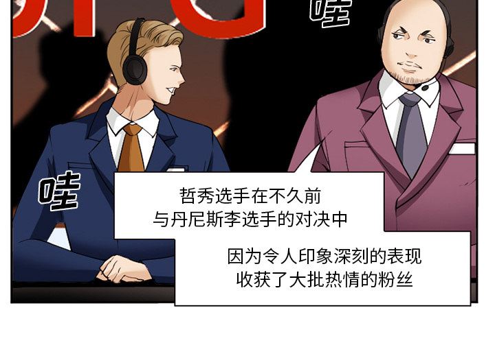 韩国污漫画 愛情契約 41 3