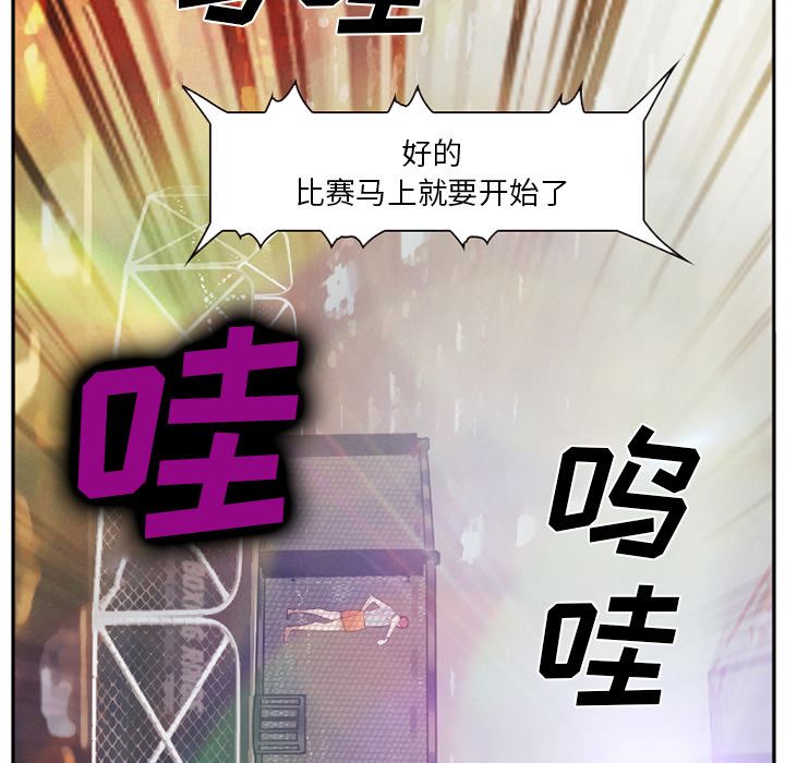 韩国污漫画 愛情契約 41 6