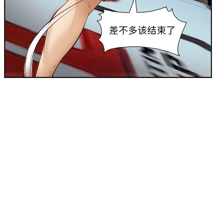 韩国污漫画 愛情契約 41 52