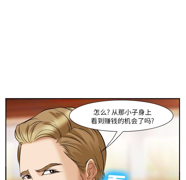 韩国污漫画 愛情契約 41 60