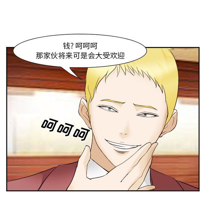 韩国污漫画 愛情契約 41 62