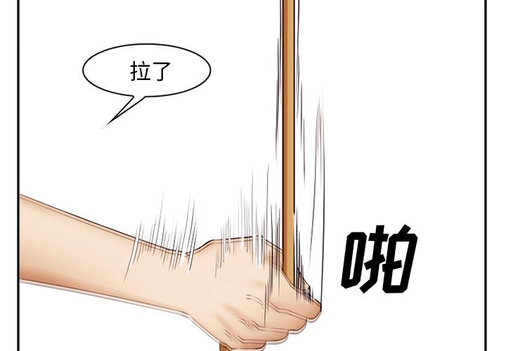 韩国污漫画 愛情契約 42 3