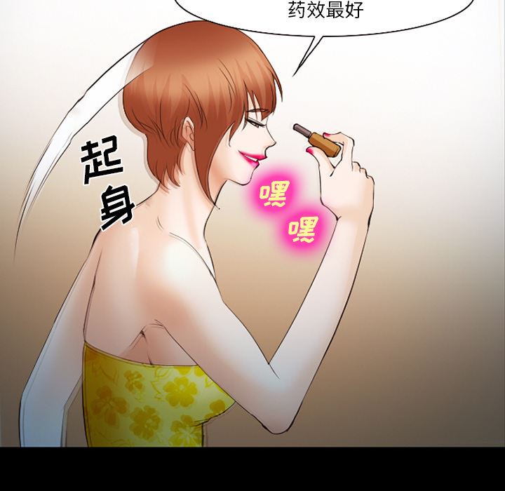 韩国污漫画 愛情契約 42 29