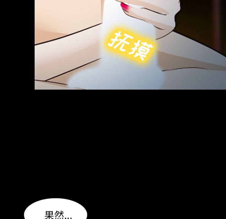 韩国污漫画 愛情契約 42 51