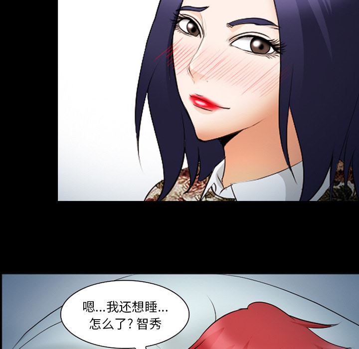 韩国污漫画 愛情契約 42 84