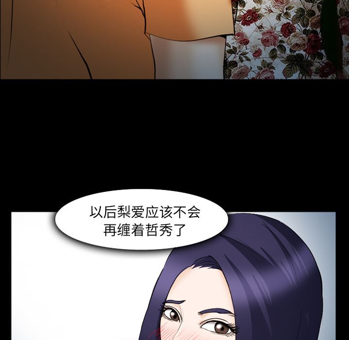 韩国污漫画 愛情契約 42 88