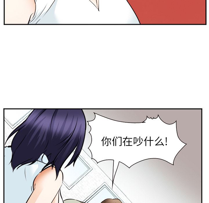 韩国污漫画 愛情契約 42 108