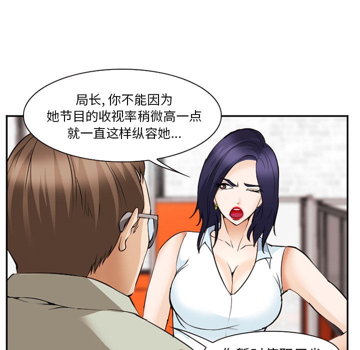 韩国污漫画 愛情契約 42 110