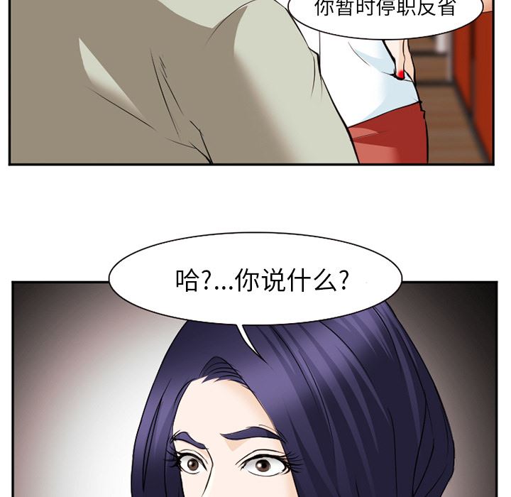 韩国污漫画 愛情契約 42 111